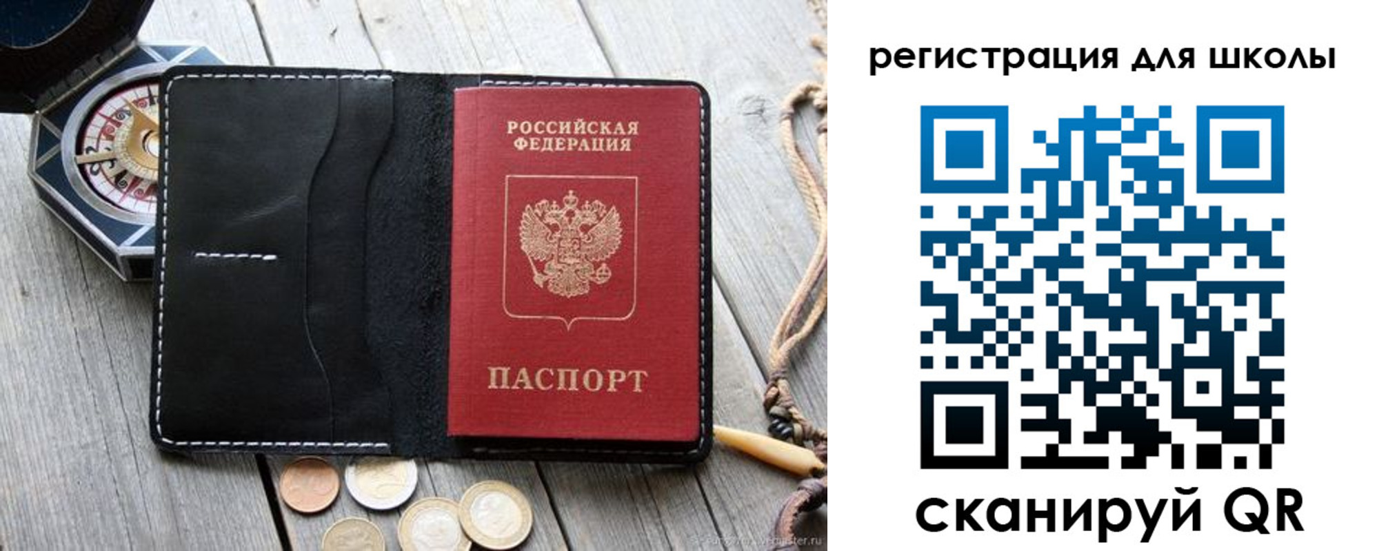 купить прописку в Кузнецке