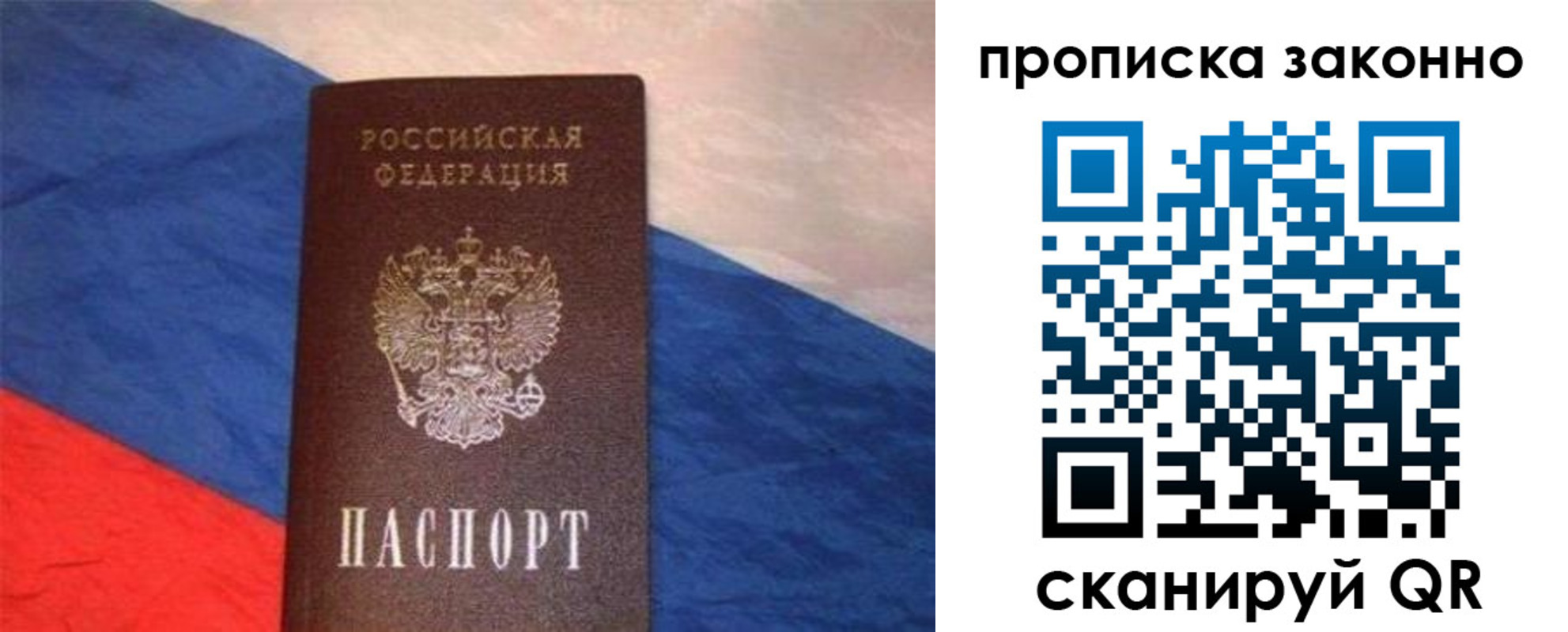 временная регистрация для школы в Кузнецке