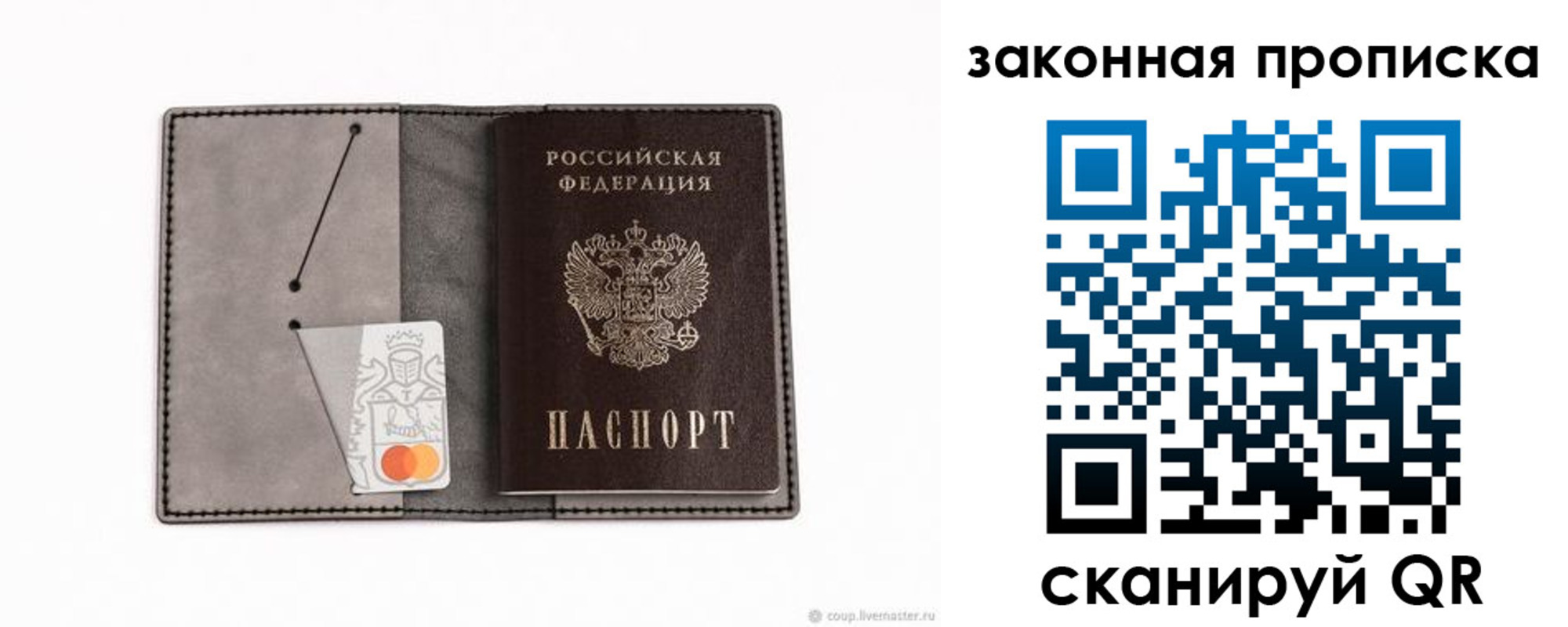 где прописаться в Кузнецке