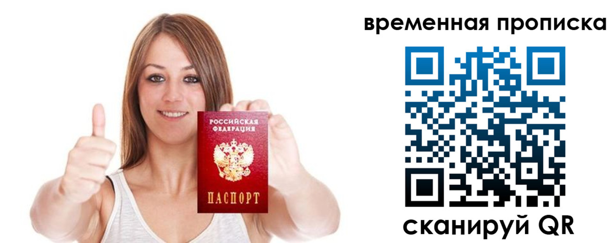 временная регистрация собственник в Кузнецке