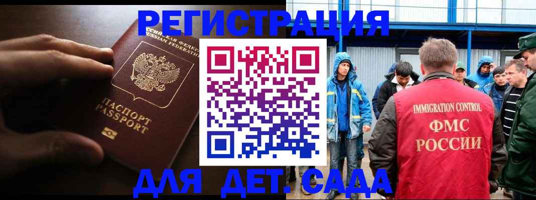 регистрация для школы в Кузнецке