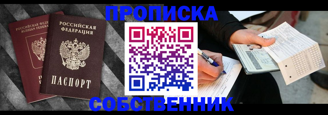 временная регистрация надежно в Кузнецке
