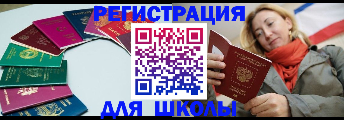 прописка в Кузнецке
