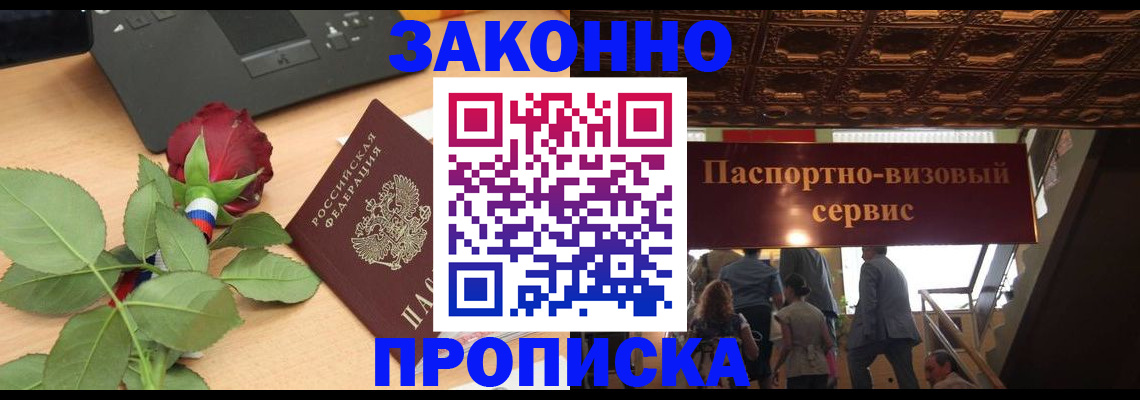 временная регистрация 2025 в Кузнецке