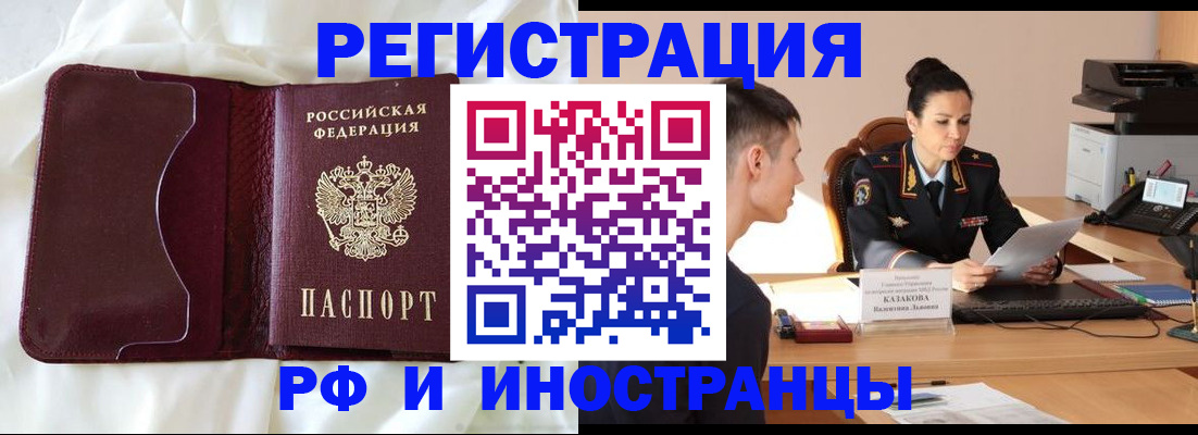 временная регистрация собственник в Кузнецке