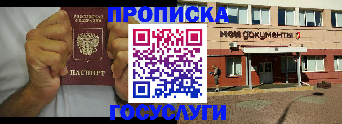 временная регистрация поиск в Кузнецке