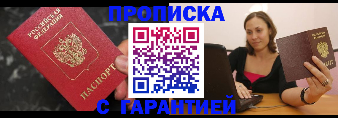 временная регистрация гарантия в Кузнецке