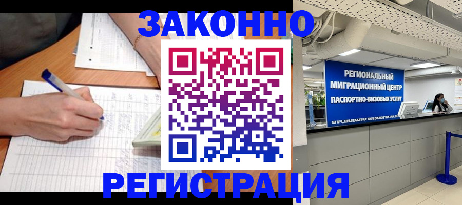 регистрация в Кузнецке