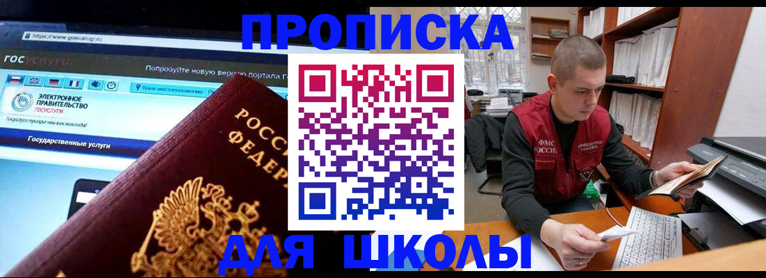 временная регистрация поиск в Кузнецке