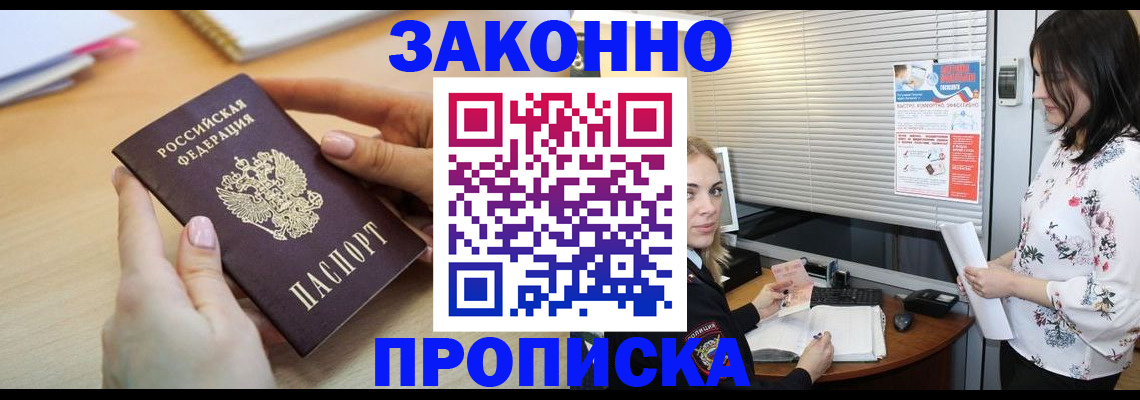 временная регистрация гарантия в Кузнецке